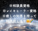 他の人には話せない大切なお気持ちじっくり伺います *星読みカウンセリング*宇宙である大切なあなたを癒す時間＊* イメージ2
