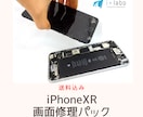 iPhone画面修理いたします X,XR,XS,XSMax,11シリーズ、12シリーズ イメージ9
