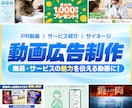 商品・サービスをわかりやすく伝える動画を制作します PR・サービス紹介・サイネージ｜丁寧なヒアリングで要望を反映 イメージ1