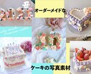 まるでプリンセス！なケーキ素材作成いたします カラフルなケーキの写真素材ををオーダーメイドにて承ります！ イメージ1