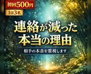 連絡が減った相手の本音と理由を霊視します 初回500円｜追う・待つ・切るが決まります イメージ1