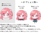 かわいいミニキャラ制作します SNSアイコン、グッズなど（商用利用可） イメージ6
