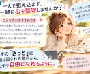 どうせ理解されない と諦める前に心を整理します その「きっと」は事実ですか？想像ですか？ イメージ8