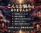 不動心眼で復縁へ導く霊視をし二人の絆を結び直します 相手の未練と本音を直視|止まった二人の時間を再び動かします イメージ3