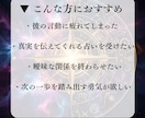 彼の気持ちが視える【恋愛思考整理鑑定】で占います 期待と不安のシーソーゲームから抜け出す次の一歩 イメージ3