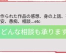 第三者として意見、アドバイス、いたします 世間(一般人)からのアドバイスいりませんか？ イメージ1