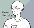 シンプルテイストなイラスト描きます SNSアイコンなどいろいろな用途で使用できるイラストです！ イメージ1