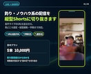 釣りノウハウ系ライブ縦型ショート切抜きます 格安・スピード・URL送るだけで納品まで完全対応 イメージ8