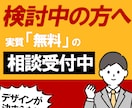 検討中の方向け【ビデオ・通話お打ち合わせ】します 【実質無料】ご購入前のお打ち合わせ！ イメージ1