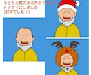 通常アイコンに＋サンタver.プレゼントします 12/20まで♪いつも使えるアイコンに期間限定のサンタさんを イメージ3