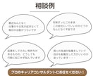 20代・30代特化！キャリアのモヤモヤ言語化します キャリアのプロが丁寧に寄り添う！ イメージ3