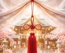 恋愛 | 本音と気持ち、2人の未来を視ます 100日神巡りで授かった「暦と兆し籤の独自リーディング」です イメージ3