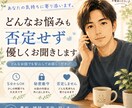 どんな悩みも安心してお聞きします 一人で抱え込まなくて大丈夫。あなたの気持ちに寄り添います。 イメージ1