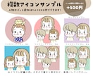 お得な8点セット/ゆるかわアイコンイラスト描きます インスタやlineに人気！フリーハンドでポップな線で差別化！ イメージ10