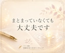 心と頭の整頓室｜気持ちや考えを整えます まとまらない考えや気持ちを整えます イメージ3