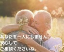 大人女子だけど、恋愛が苦手…。否定せず寄り添います 出会いがない/未来の不安/焦りや迷い/想いを断ち切れない… イメージ9