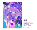 動画・グッズなど用途に合わせてイラスト描きます 実績のあるイラストレーターが描く可愛いくてお洒落なイラスト☆ イメージ8