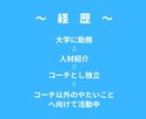 コーチング体験セッションを提供します 『目標』や『悩み・問題』を一歩進めるきっかけにしませんか？ イメージ7