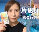 この恋、うまくいくかな？電話で優しく占います 【初回♡1分100円オフ】タロットで気持ちと今後をみます イメージ1
