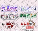 Vtuberさん、Vライバーさんのロゴお作りします イメージに合わせた多彩なネームロゴをお作りする最低価格プラン イメージ1