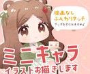 主線なしのかわいいミニキャライラスト描きます グッズや配信活動におすすめです♪商用利用OK イメージ1