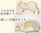 絵本風の優しいペットイラストをお描きします 絵本のタッチで見返したくなる！かわいいペットの姿そのままに！ イメージ1