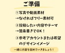 インスタ画像1枚1,000円で作ります まとめ割お得！先着5名に修正無制限での対応いたします。 イメージ5