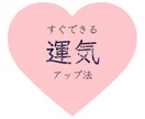 強化♡即行動できる運気アップメッセージお伝えします ★残5名様限定モニター価格 ☆今が最安値！人数満了後お値上げ イメージ1