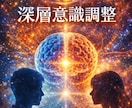 深層意識を整え関係の滞りを緩めます 想いはあるのに進まない関係に。 イメージ2