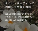 タロットを使ってあなたの心を楽にさせていただきます お話伺います。ぜひご利用ください。 イメージ1