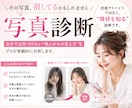 婚活写真で損していないか統計データで診断します 頑張っているのに結果が出ない方へ イメージ1