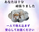 夫婦関係のつらい悩みをお聞きします 誰にも言えない夫婦の苦しさを優しく受け止めます イメージ10