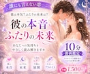 複雑恋愛★相手の気持ちと2人の今後を占います あなた専用10分動画♥YouTube限定リンクで即視聴☆ イメージ1