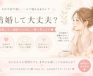 結婚して大丈夫？後悔しない選択を一緒に考えます 元看護師 恋愛結婚・離婚・再婚経験をもとに本音で寄り添います イメージ1
