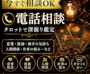恋愛・復縁・悩みをじっくりお聞きします 急いでいる方即対応をいたします！！ イメージ1
