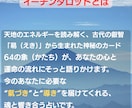 心に届く開運おみくじ✦今必要な1枚をお届けします 天地のエネルギーから今のあなたに必要な言葉をお届けします イメージ6