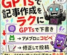 アメブロ×GPTsチート級戦略サポートます 1日15分から。AIでアメブロ収益化を目指す、あなた専用授業 イメージ1