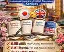 英語→日本語　日本語→英語の翻訳承ります 元英会話講師がその翻訳、承ります！ イメージ1