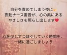 自分を好きになるお手伝いをします 自分を責めてしまう夜に。心の奥にあるやさしさを照らし出します イメージ2