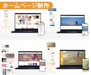 個別相談★ホームページを作る道を一緒に作ります デザイン塾講師兼務／実績200件以上！／総合評価4.9以上 イメージ5