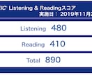 TOEIC教えます 初心者向け講座！未受験者〜600点レベル対象 イメージ1