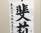 お子さまが生まれた記念に命名書を書かせて頂きます お祝い事や記念日、贈り物にも。 イメージ1