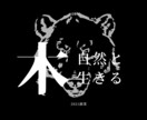ロゴ作成します！値段を抑えたい人にいいと思います 自社ブランドのデザインなど何でも受け付けます！ イメージ3