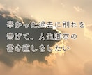 ３０日間◆あなたの苦しみ悲しみを癒す手助けをします ◆自分の気持ちがわからない・人生を楽しめない・自分が嫌いなど イメージ10