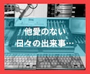 この気持ちを聞いて！元DJが丸ごと受け止めます 1分でもOK！雑談・グチ・相談を元ラジオDJがお聞きします！ イメージ6