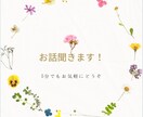 誰にも言えない悩みや愚痴を聞きます 何気ない話〜深刻な悩みまで、あなたの味方となり寄り添います イメージ1