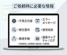 既存Webアプリの不具合修正します 原因調査から修正まで実務対応します イメージ5