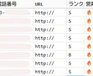 期間限定｜当たる営業に変えるリスト提供します 今、動いている企業が分かる営業リスト イメージ9