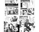 プロにお任せ！少年コミック風に商用OK漫画描きます 「漫画を描いて欲しいけど何も分からない…」丸投げOKで即解決 イメージ4