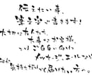 伝えたい事、ゆる筆文字で書きます 誰かのために、自分のために。筆文字で気持ちを伝えたい方へ。 イメージ1